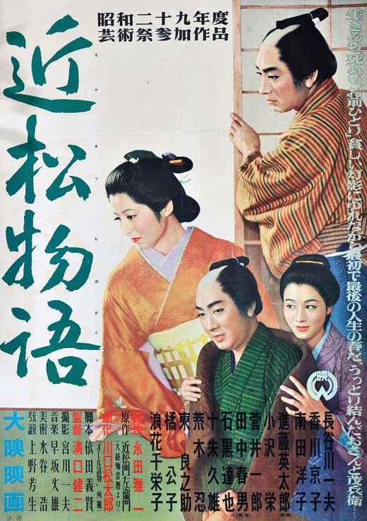 crucified lovers poster.jpg